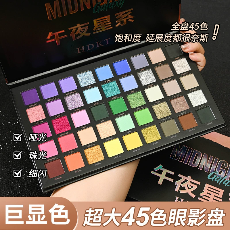 Подлинная HDKT45 цвет полуночная галактика тени для век перламутровый макарон радуга диск музыка сценический макияж утопии студентов