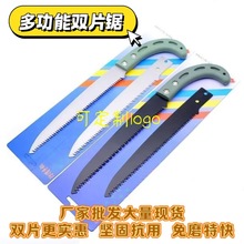 木工工具锯子手锯园林伐木锯锯树神器双片锯厂家批发两用双面