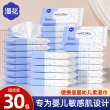 漫花婴儿湿巾小包8抽随身装宝宝手口清洁巾一次性便携装卫生湿巾