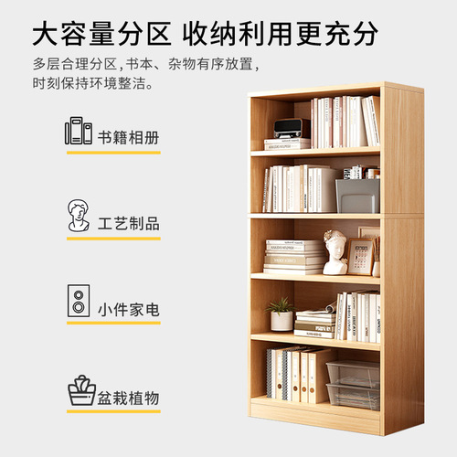 Bookshelf storage rack floor-standing living room storage cabinet solid wood color storage cabinet office reading rack simple home bookcase
