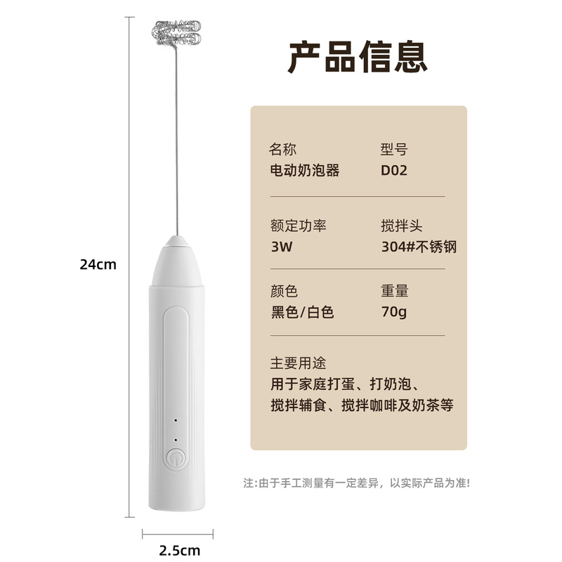 跨境现货打泡器打发器牛奶打奶泡器打蛋器电动家用手持咖啡打奶器|undefined