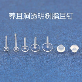 耳钉;耳环;耳夹