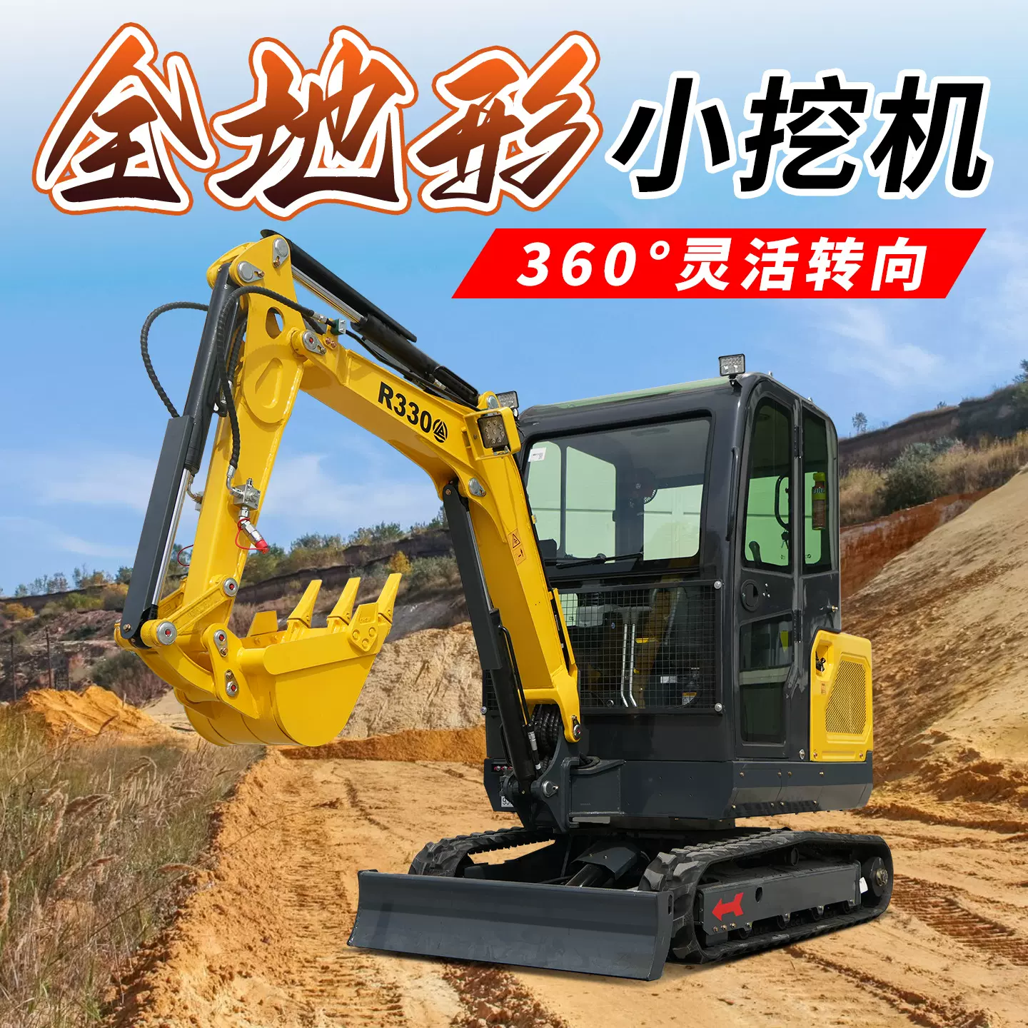 小型挖掘机农用工程果园挖土机多功能微挖一机多用高效挖掘小挖机