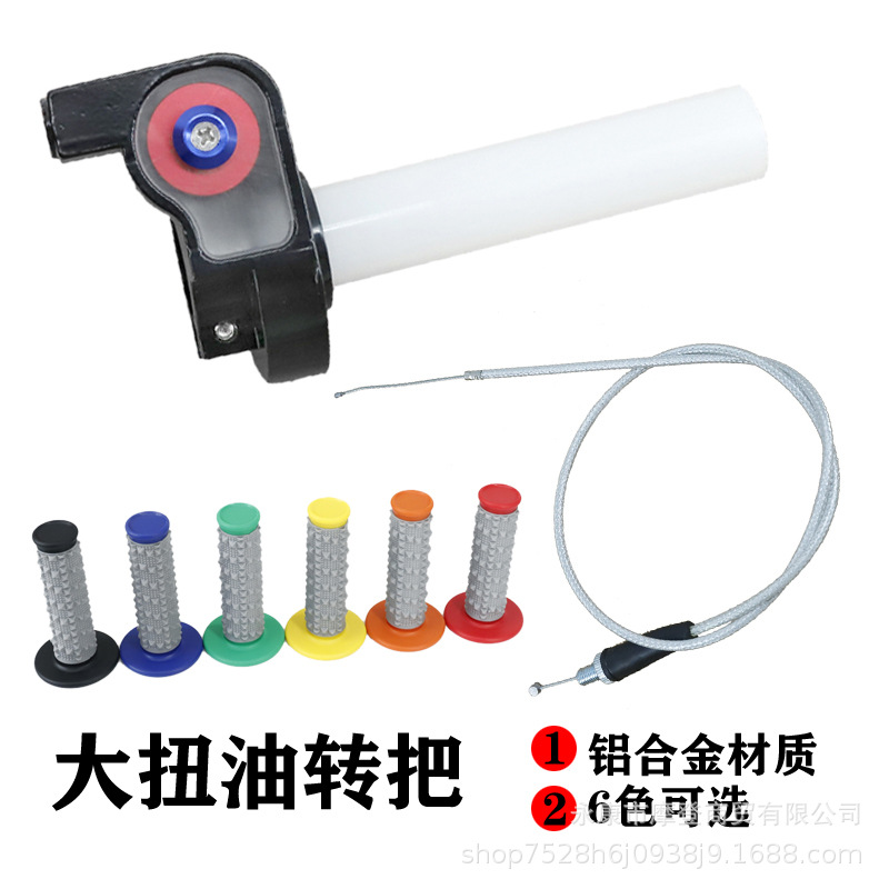 Off-Road Motorcycle Modification Accessories Universal Cqr Crf High-Speed Large Twist Oil Visible Throttle Handlebar Fuel Handlebar