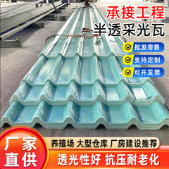 Kailize 750-125-35frp 照明瓦ライトブルー半透明 70% 光透過率電気メッキ化学工場瓦