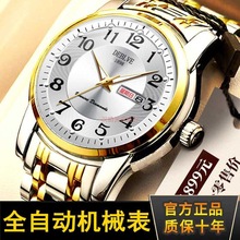 瑞士中老年人正品手表全自动机械表防水夜光日历大数字爸爸款男表