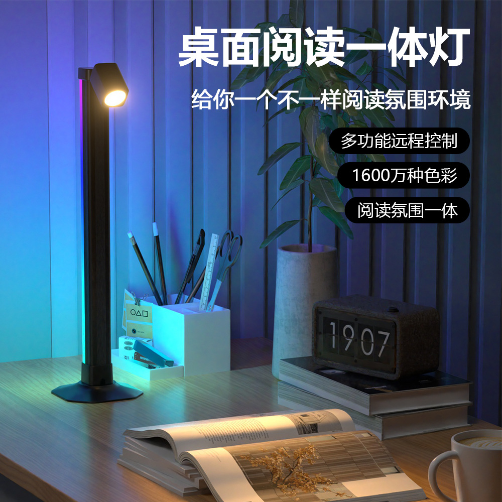 Lámpara de escritorio inteligente nueva luz de estudio integrada luz de atmósfera de protección de ojos, luz de noche Bluetooth, luz de lectura