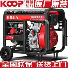 柴油发电机家用3千瓦5/6/8/10/12/15KW三相380V单相220v工厂直销