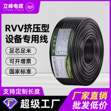 ����RVV�~о�D����2/3/4о0.5/0.75/1/1.5ƽ��������|��|�����w
