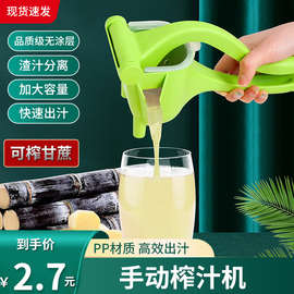 JUD5压汁机榨汁器手动便携多功能家用柠檬水果榨汁机小型塑料手动
