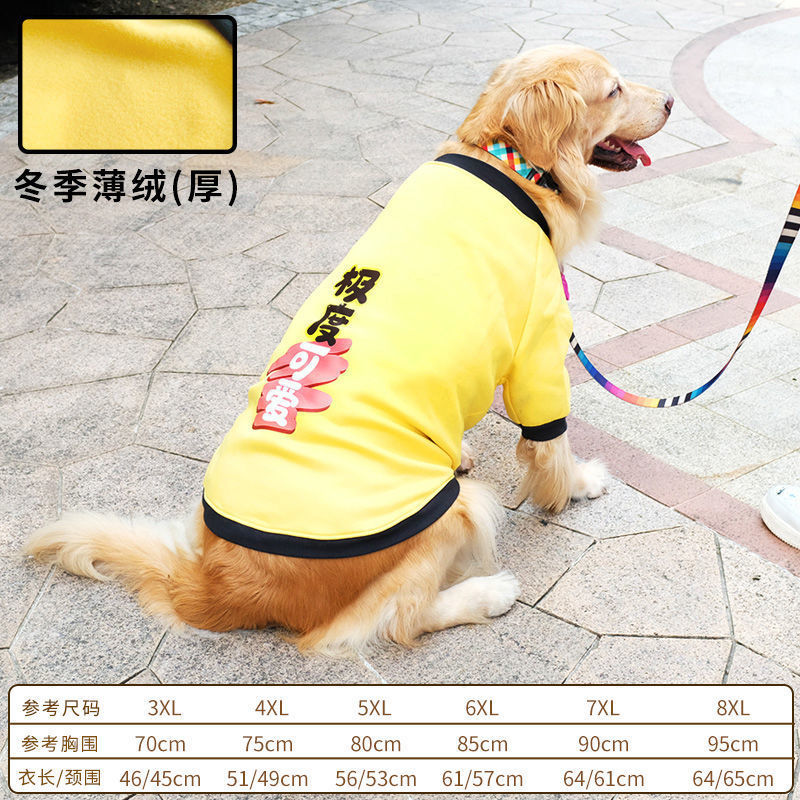 犬服金毛服春秋薄型ラブラドサモエ大型犬ペット保温大型犬秋冬服|undefined