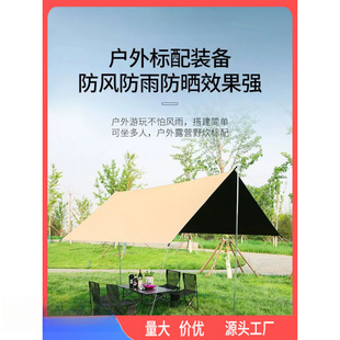 ✅ Canopy Tent Portable Black Glue Silver Glue Sunscreen Canopy Open-Air Equipment Camping Sunshade Butterfly Screen