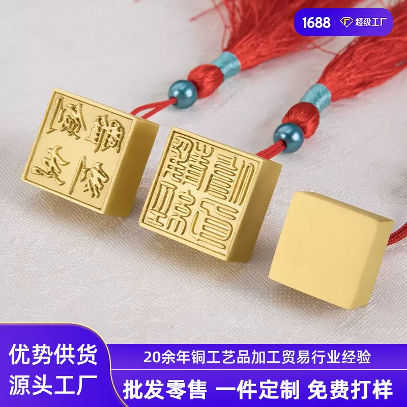 黄铜紫铜印章适用景区博物馆文创纪念馆礼品批发学校毕业季礼品