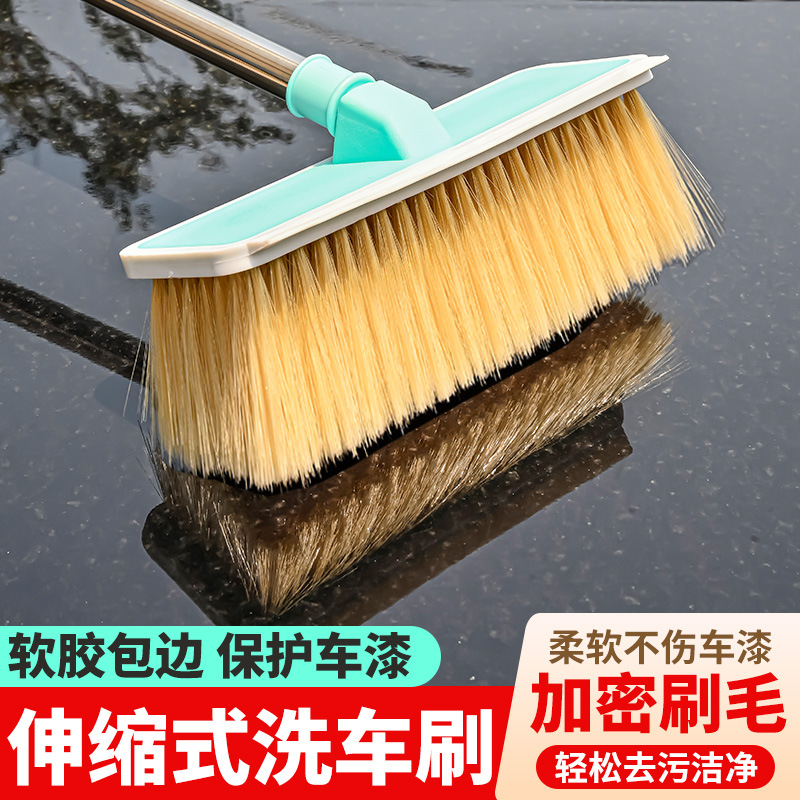 加长柄伸缩杆软毛洗车刷子货车擦车拖把洗车工具自助洗车专用刷子