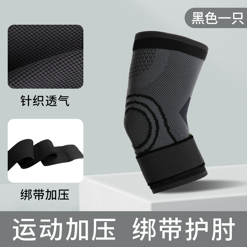 4036 # черный связывающий налокотники