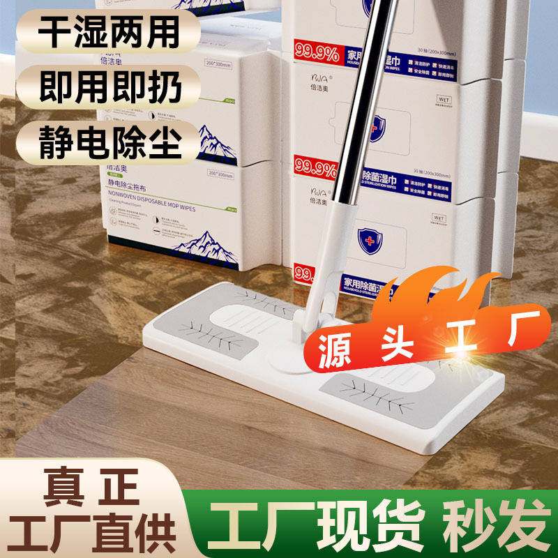 现货30片静电除尘纸一次性吸尘纸懒人拖布日本免手洗湿巾拖地除尘