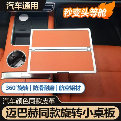 Ideal Ask World Weilai Xiaopeng Xiaomi avtomobil asma kiçik masa, universal yemək tepsisi