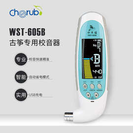 小天使古筝调音器专用正品专业校音器敦煌古筝通用专业自动调音器