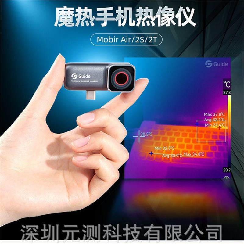 MoblR air高德红外热成像仪测温仪电力地暖红外热像仪