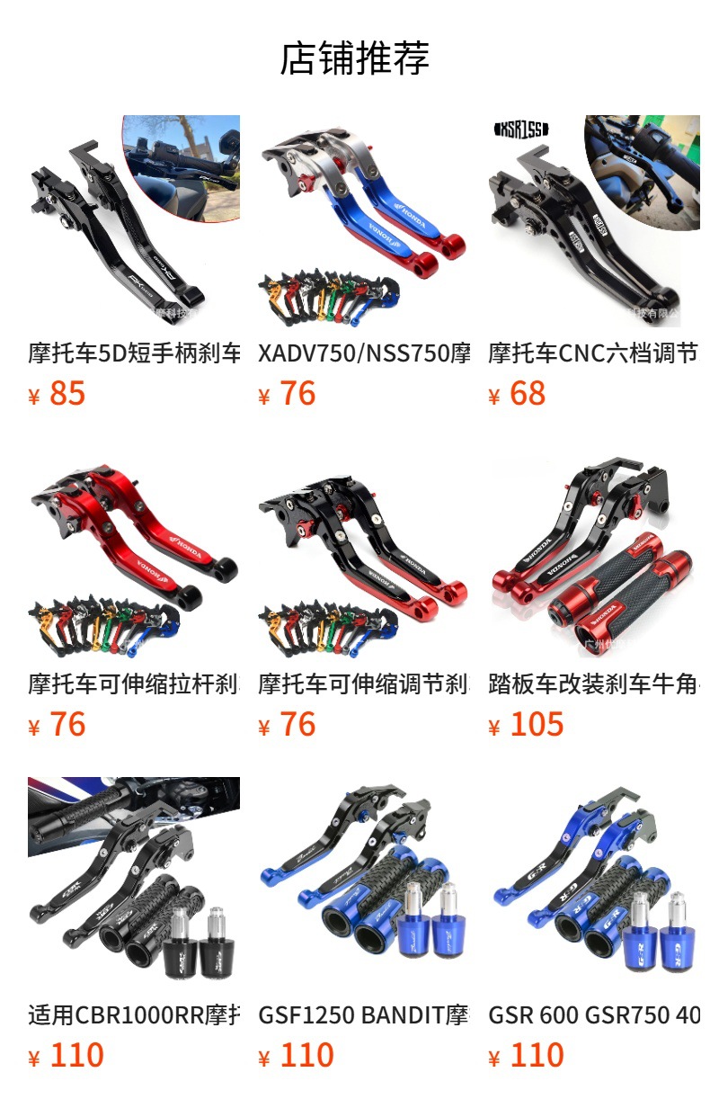 Motorcycle modified brake clutch horn lever handle cover CNC suitable for CBR600RR CBR 600RR