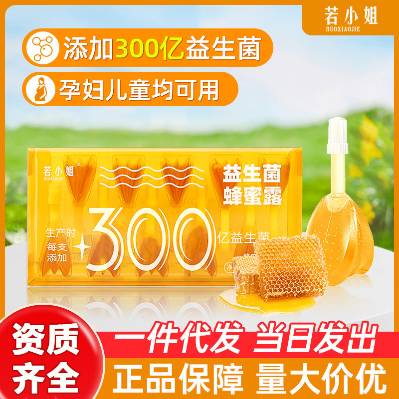 Miss Ruo Probiotic Honey Dew 10ml*10 Pack Pregnant and Elderly Honey Dew Adult Honey Suppository Wholesale