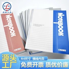 凭证报表单据;单据/收据;笔记本记事本