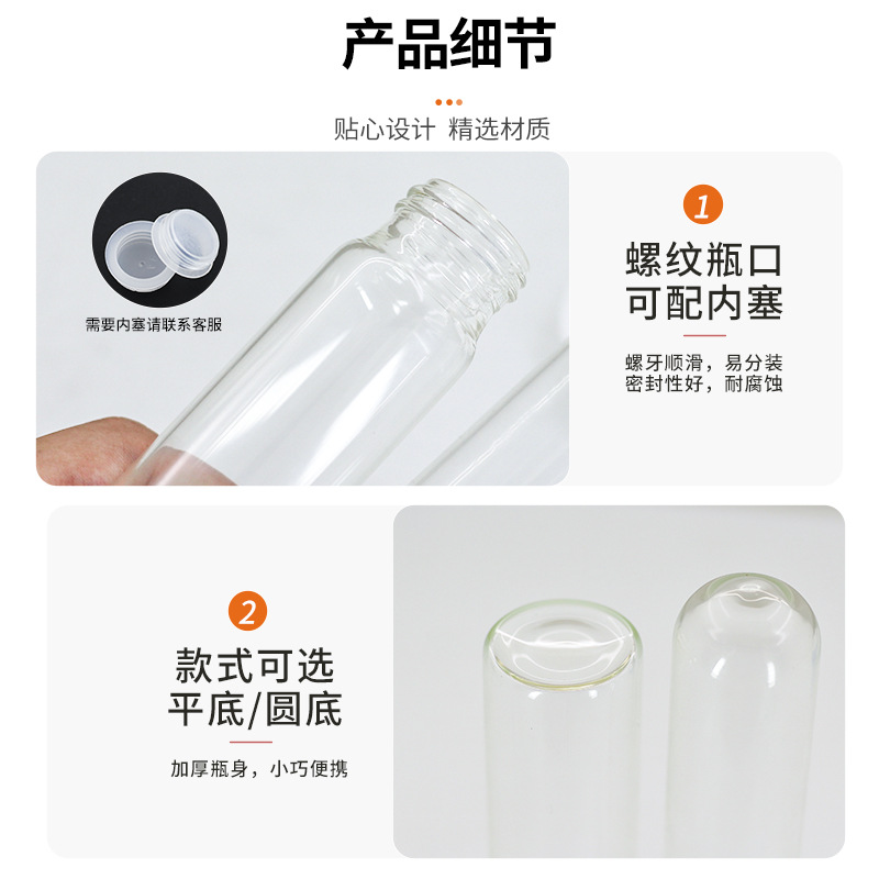 Botella de mascarilla de 30 ml, botella de vidrio transparente de fondo plano y fondo redondo de 40 ml con control de deriva, para cosméticos.