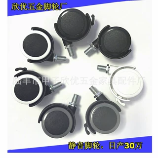 脚轮源头厂家带盖1.5寸 2寸万向轮 双色静音