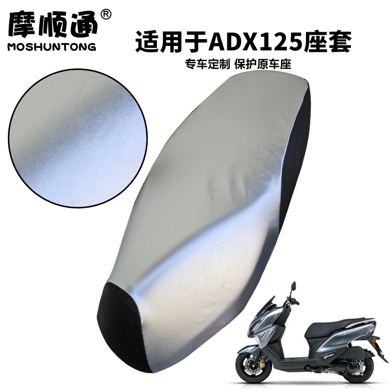Suitable for Haojue Motorcycle Adx125 Special Seat Cushion Cover Scratch-Resistant Protection Original Car Seat Sun Protection Leather Seat Cover