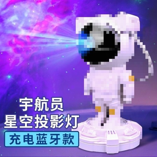 Projector lamp Bluetooth New Year gift starry sky projector Ambient light projection starry sky astronaut night light