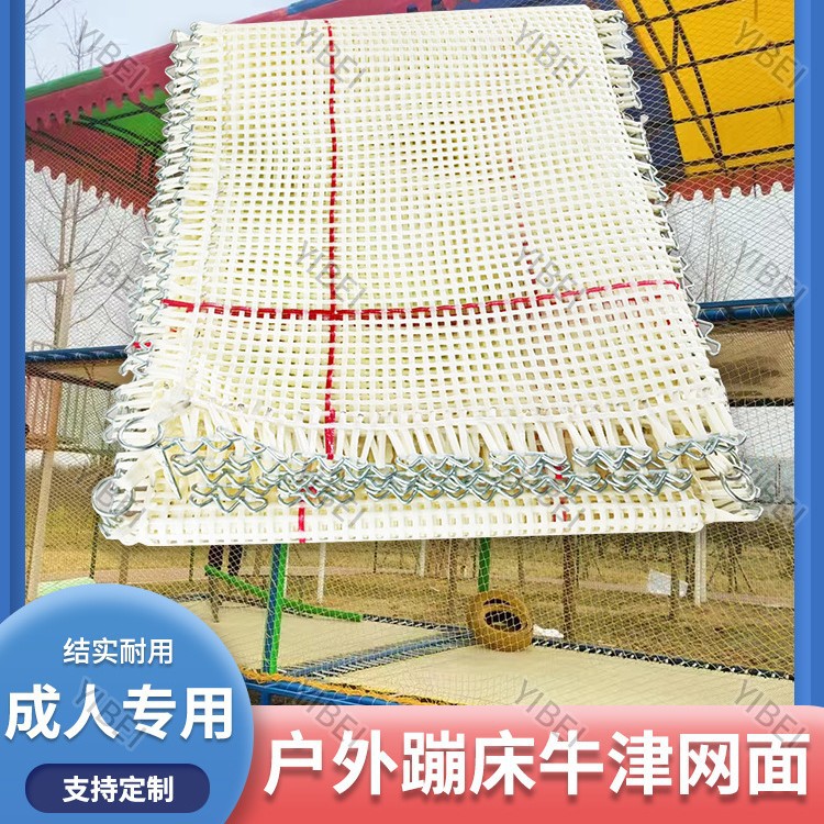 Customized Steel Frame Trampoline Outdoor Oxford Mesh Large Adult Trampoline Children's Foam Oxford Surface Trampoline Accessories