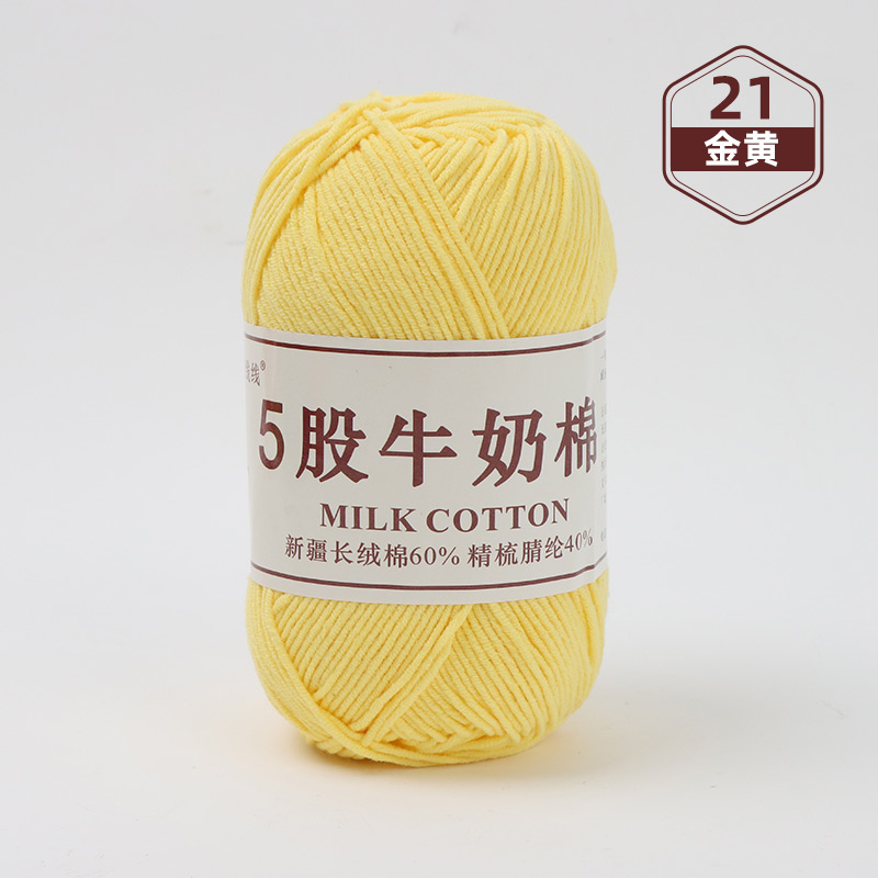 Cinco hilos de lana de algodón de leche 5 hilos de ganchillo de lana bebé tejido a mano suéter diy chaleco