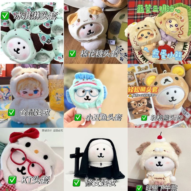 自虐的なクマの赤ちゃん服コレクション漫画アフタヌーンティーサンドイッチkt猫カクレクマアイスクリームハムスターフードマスクかわいい|undefined