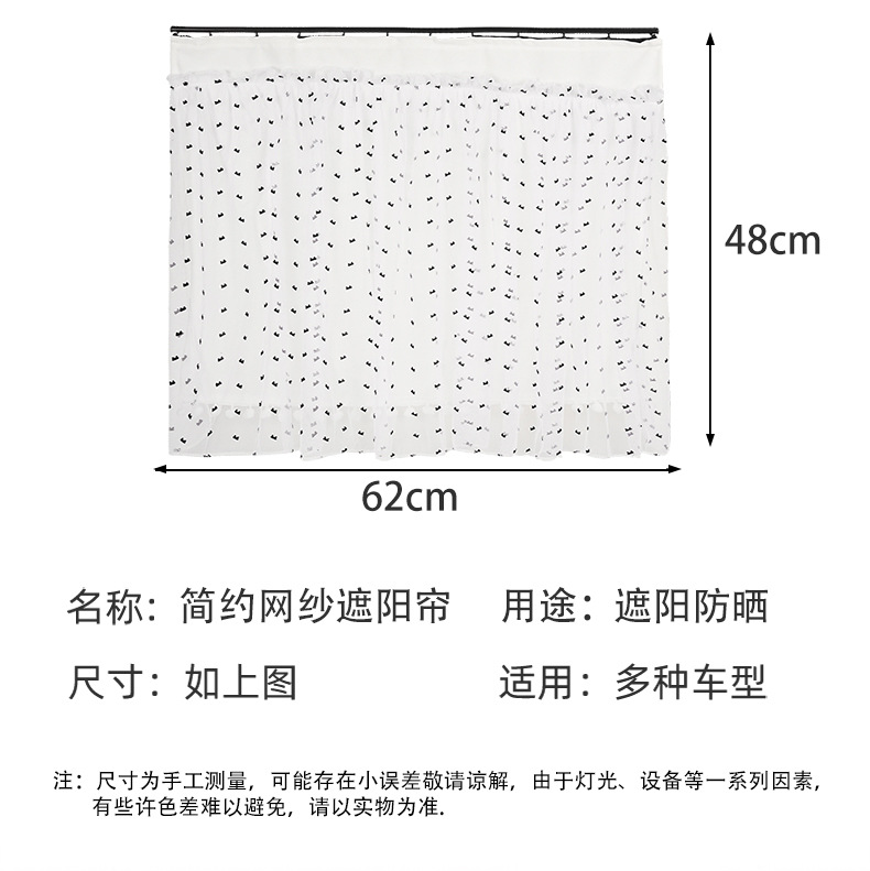Car Sunshade Curtain with Suction Cups, Summer Sun Protection and Heat Insulation, New Simple Style Light-Blocking Car Window Curtain