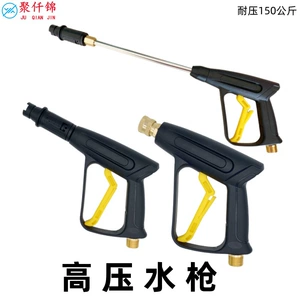 Məişət Avtomobil Yuma Maşını Yüksək Təzyiqli Su Tapançası 280 Su Tapançası 558 Fan Universal Su Nasosu Aksesuarları 380 Yuma Maşını Tapança Başlığı