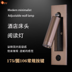 酒店嵌入式壁灯卧室床头阅读温馨射灯客房书房usb护眼新款阅读灯