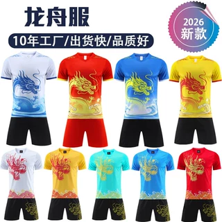 端午节赛龙舟服装定制划龙船速干衣服训练服龙纹比赛服套装演出服
