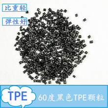 现货供应tpe颗粒60度弹性好耐磨静音挤塑级黑色TPE万向轮密封配件