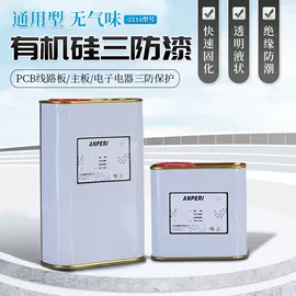 结构胶;绝缘漆;密封胶