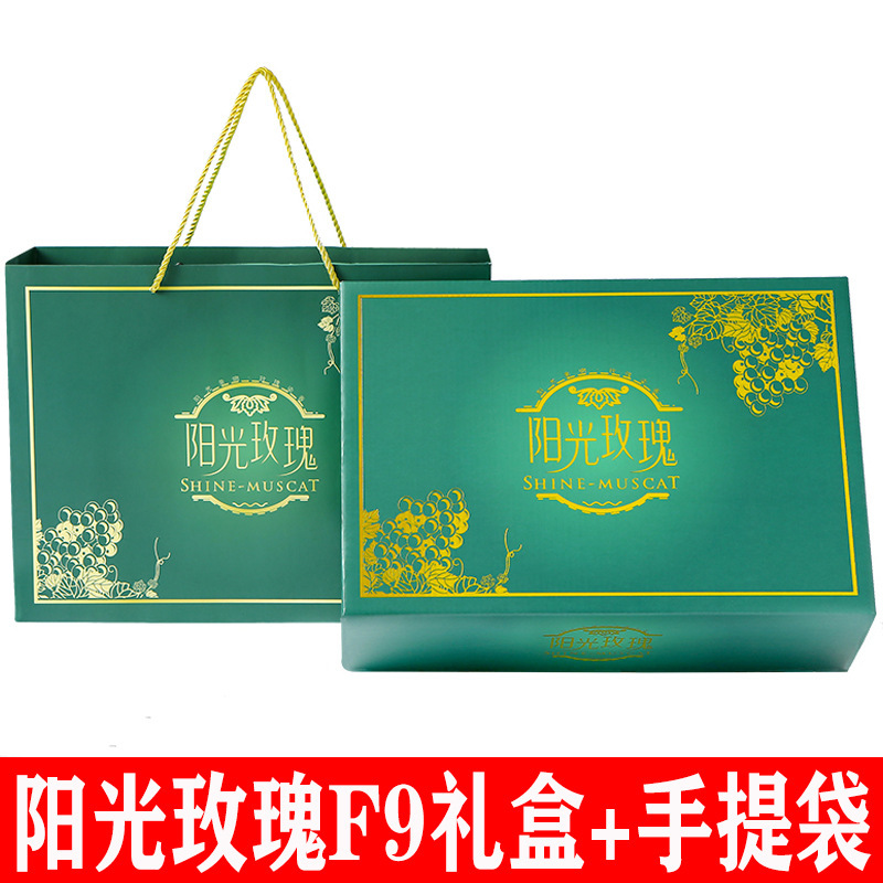 阳光玫瑰葡萄礼盒空盒子单串装葡萄包装盒巨峰红提葡萄礼品盒批发|undefined