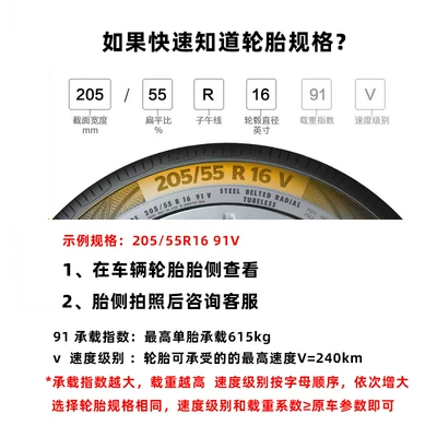 Suitable for Corolla, Vehicle tire