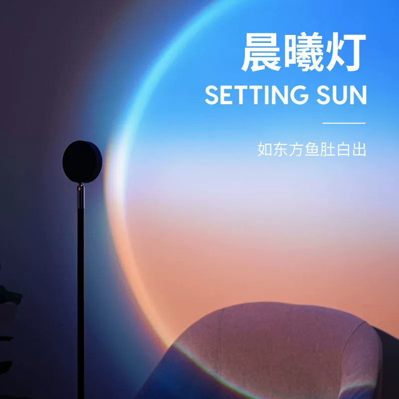 Модная лампа «Закат», торшер для спальни, прикроватная лампа для живой атмосферы, лампа для заката, настольная лампа, стильная, высокая эстетика, для домашнего использования