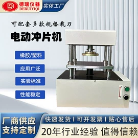 万能试验机;硫化机;冲击试验机