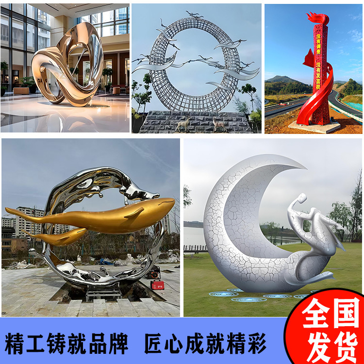 大型ステンレス彫刻異形鋼構造金属景観デパート都市公園ホテル動物抽象装飾品|undefined
