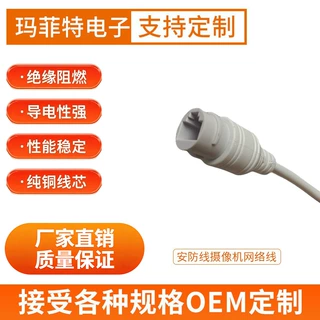 纯铜安防线人脸识别监控摄像机网络尾线防水电源配线POE尾线定制