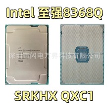 至强/Xeon铂金/Platinum8368Q服务器cpu SRKHX QXC1 保测试