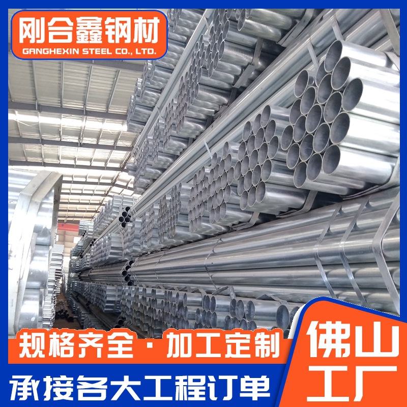 Q235B镀锌管 可折弯热镀锌管薄壁空心小口径消防管电力管道大棚管