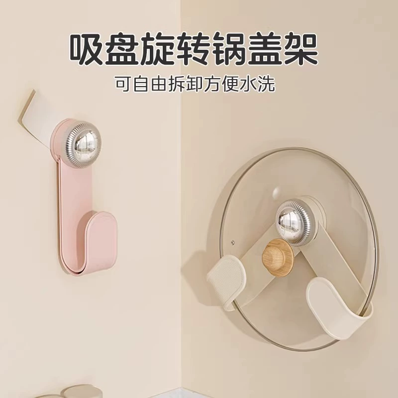 Вращающаяся крышка кастрюли настенный крюк без перфорации кухонный держатель держатель держатель овощной доски подставка