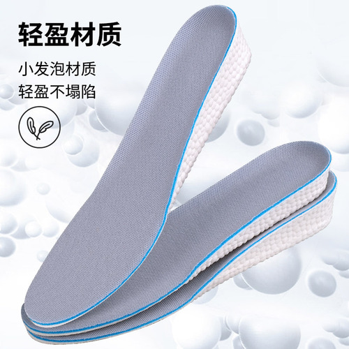 Heightening insoles for men and women, popcorn boost inner heightening, sweat-absorbing, deodorant, sports, shock-absorbing, breathable, soft-soled invisible pads