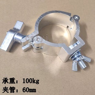 Stage Light Hook Clamp 60mm Hook for Par Lights, Single Ring Fastener, Aluminum Alloy Clamp, Ring Clamp, Stage Lighting Accessories